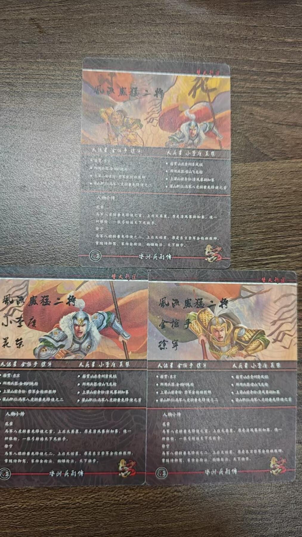 玉楼春卡牌第二期（送拍零佣金，持续收拍）