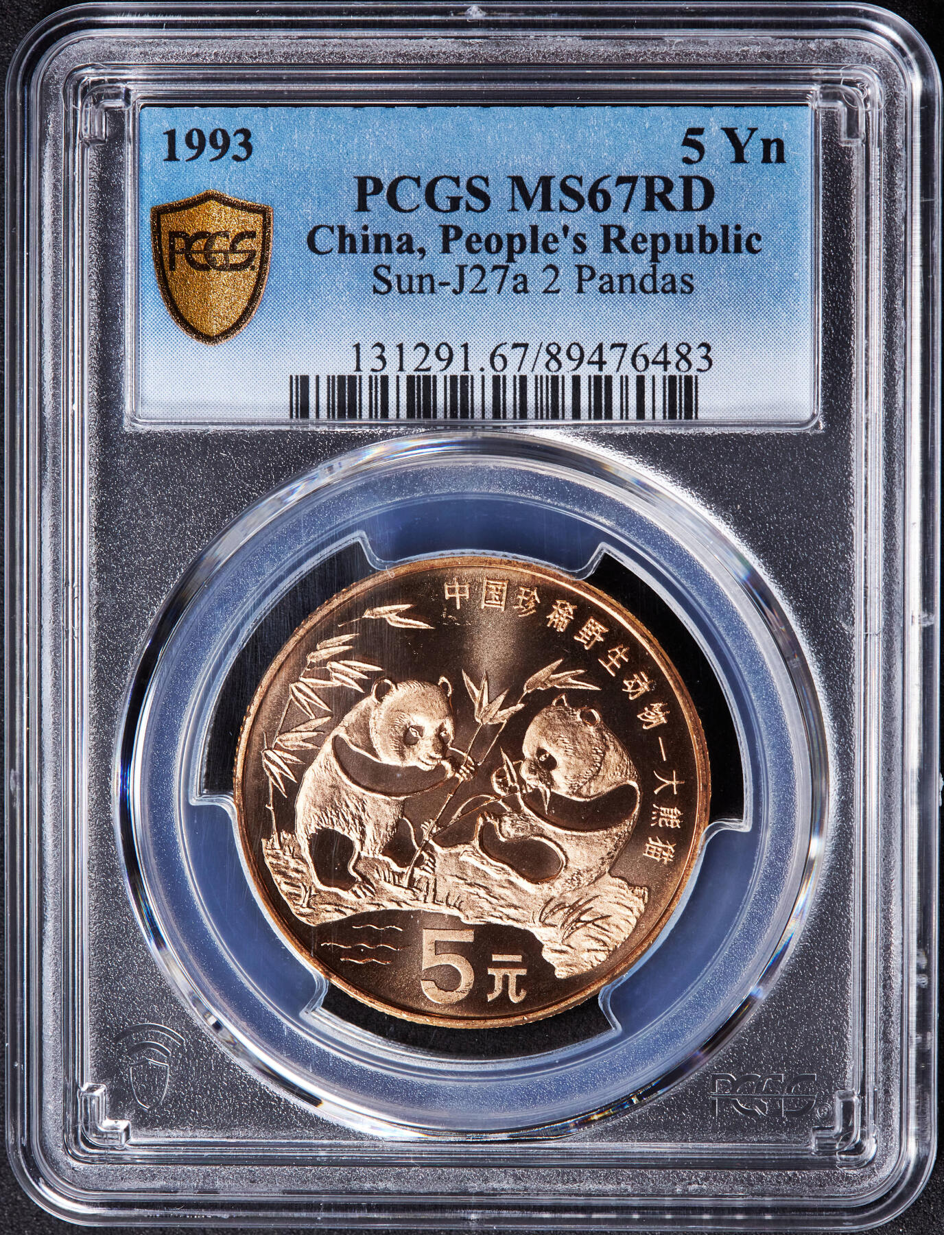 【俄甄集藏】马年新春第一拍 2026年(048)02-25星期三 晚 19:30 全场包邮