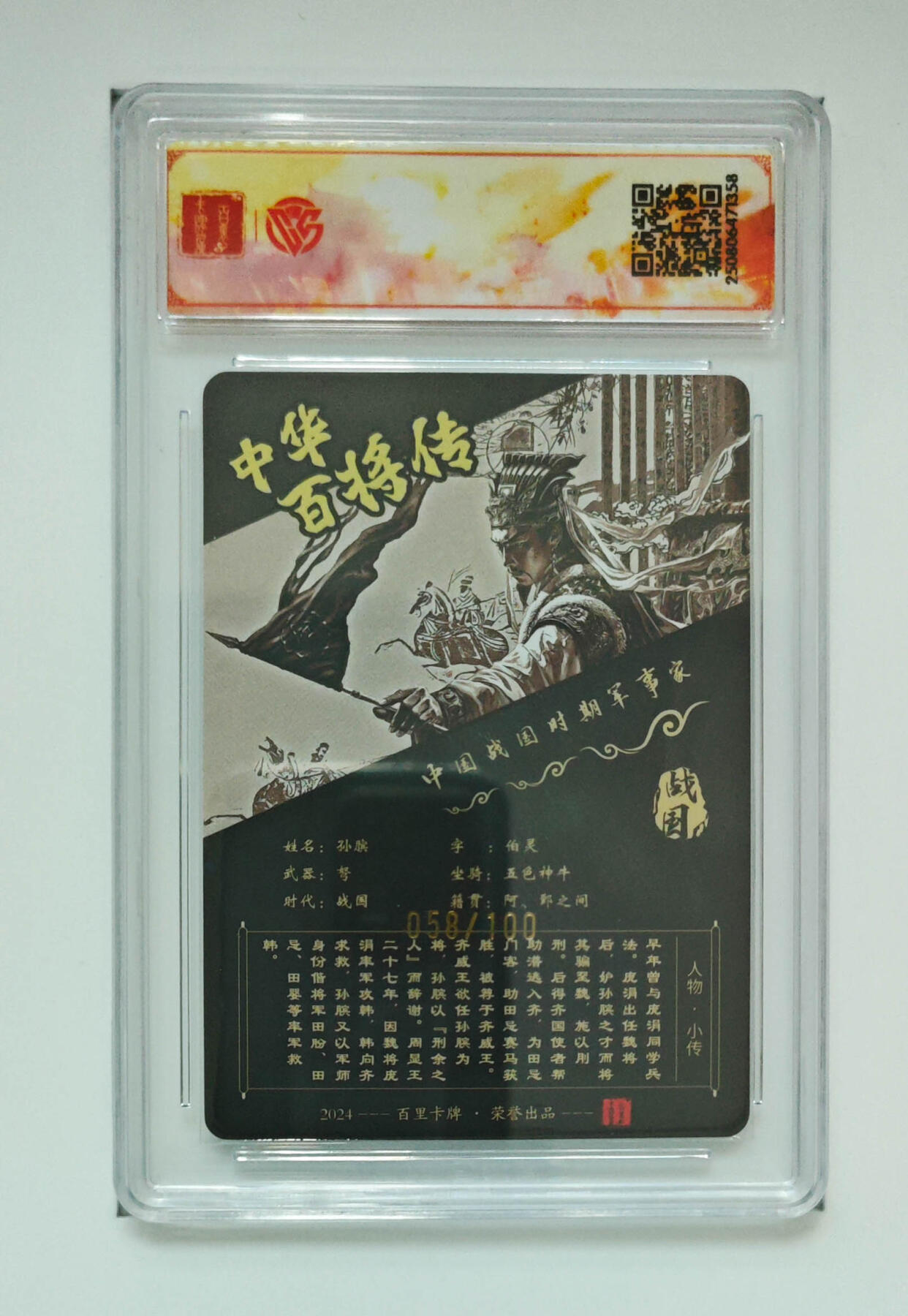 周六第99期阳大大卡牌拍卖第99期（持续收拍品，周六晚上九点截拍，进群福利早知道）