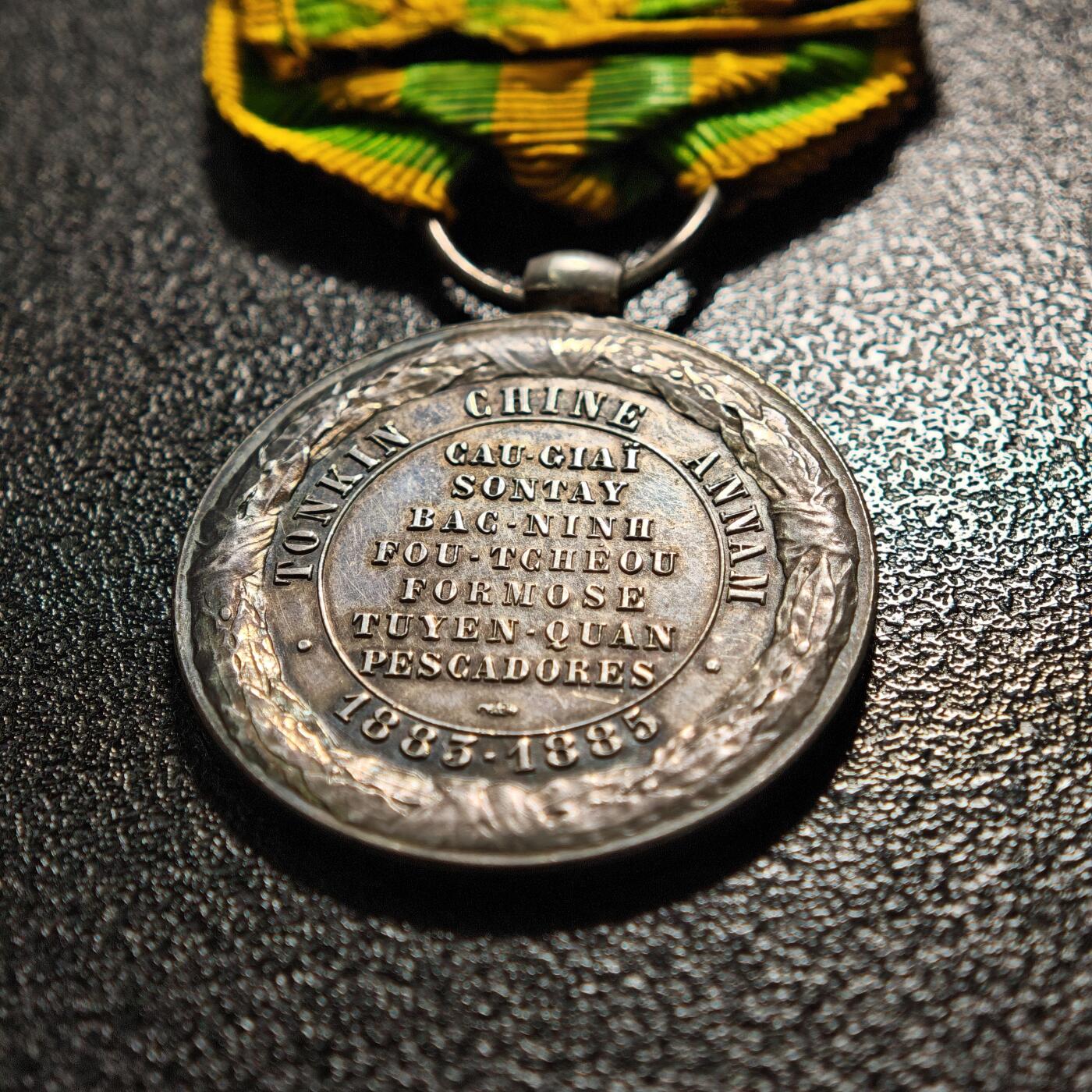 【德藏】世界币章拍卖第165期（拍品征集中~欢迎藏友联系） 1883-1885年 法国中法战争（东京、安南、中国战役）银质纪念奖章 直径约：30.1mm；重约：16.2g