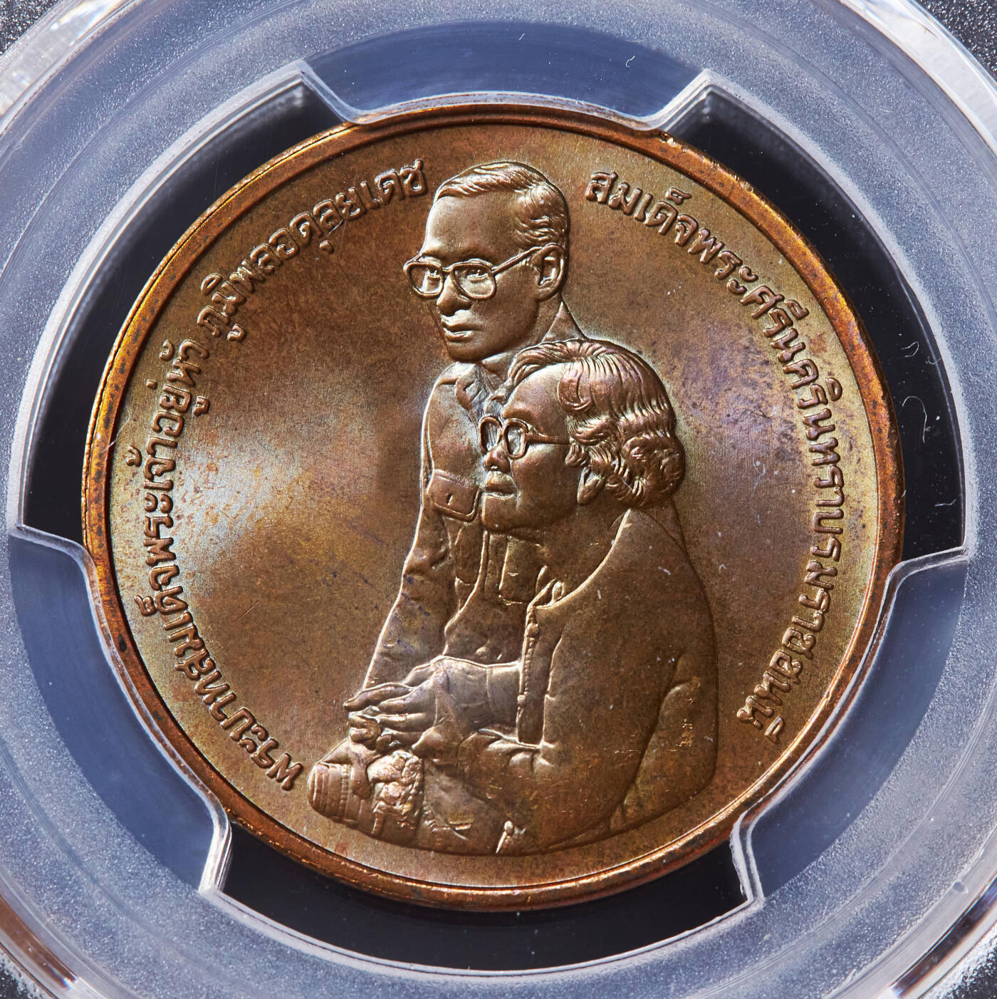 【俄甄集藏】马年新春第一拍 2026年(048)02-25星期三 晚 19:30 全场包邮 泰国1995年纪念诗纳卡琳王太后公园建成造币厂纪念铜章，PCGS MS64RB，转光品相