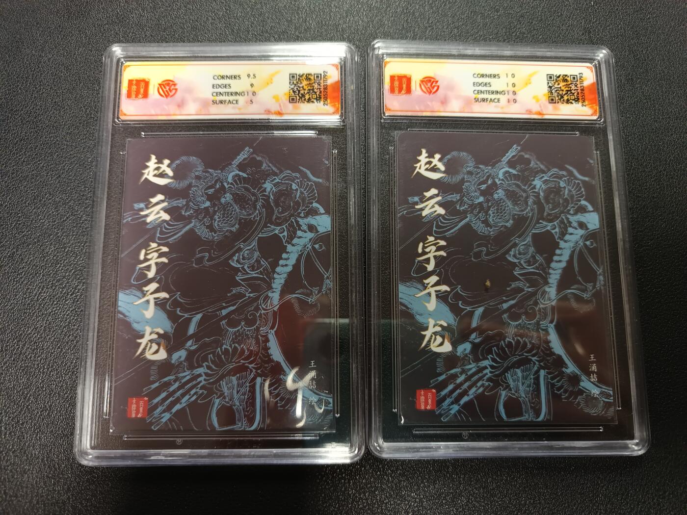 天玑星卡拍第170期《2.9周一截拍》持续收拍收评中 满赠卡需备注 百里卡牌 王湧喆 三国五虎 赵云 粗闪 CCG6+CCG10星 两张