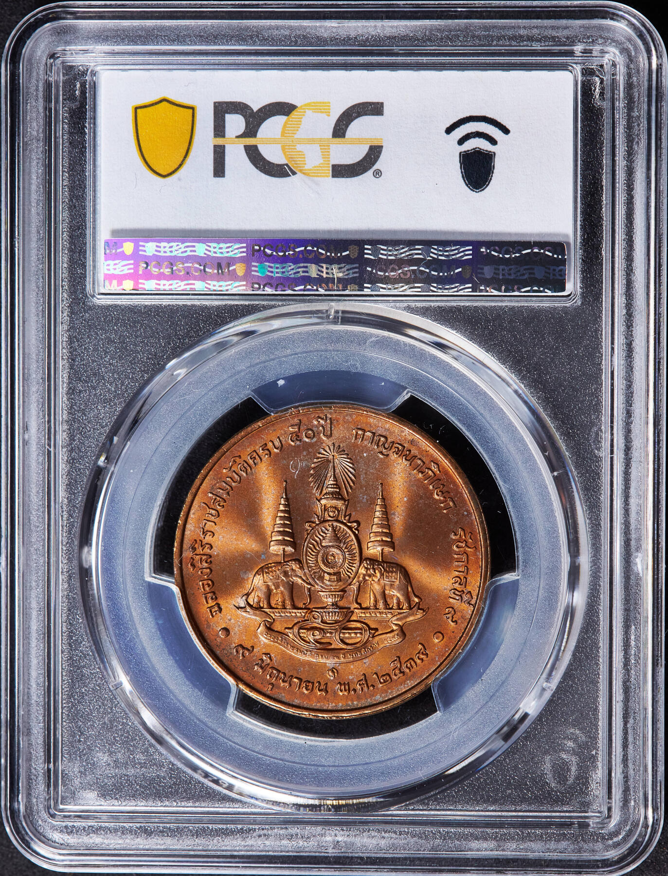 【俄甄集藏】马年新春第一拍 2026年(048)02-25星期三 晚 19:30 全场包邮 泰国1996年拉玛九世国王登基金禧造币厂纪念铜章，PCGS MS64RD，原铜光