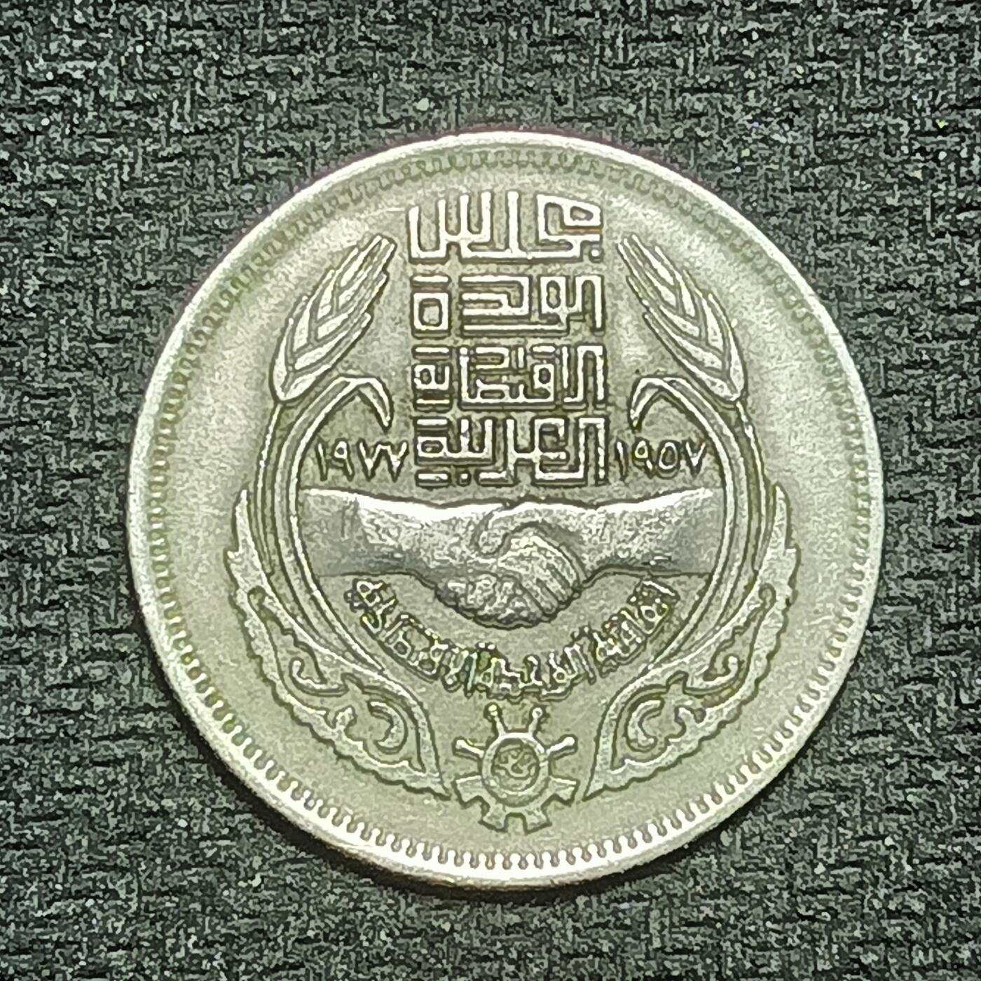 逸泉钱币2026B第十场世界钱币纪念币专场B1231-1615 1427埃及10皮阿斯特