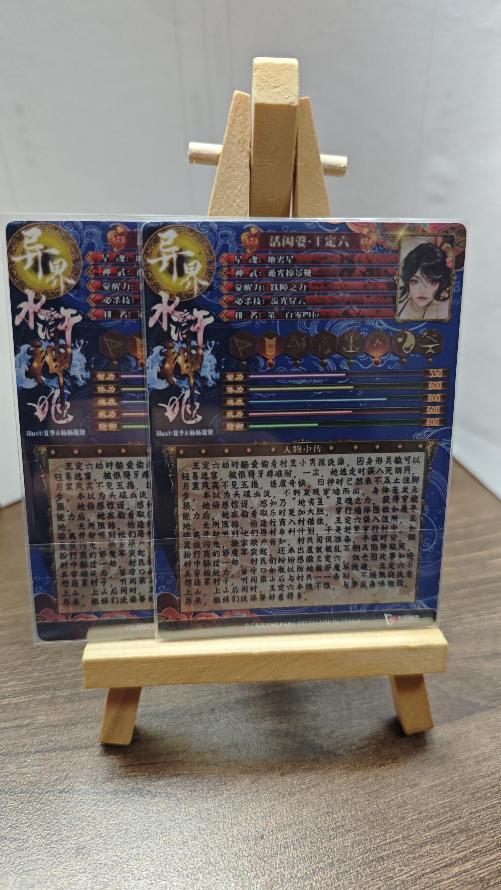 玉楼春卡牌第二期（送拍零佣金，持续收拍）