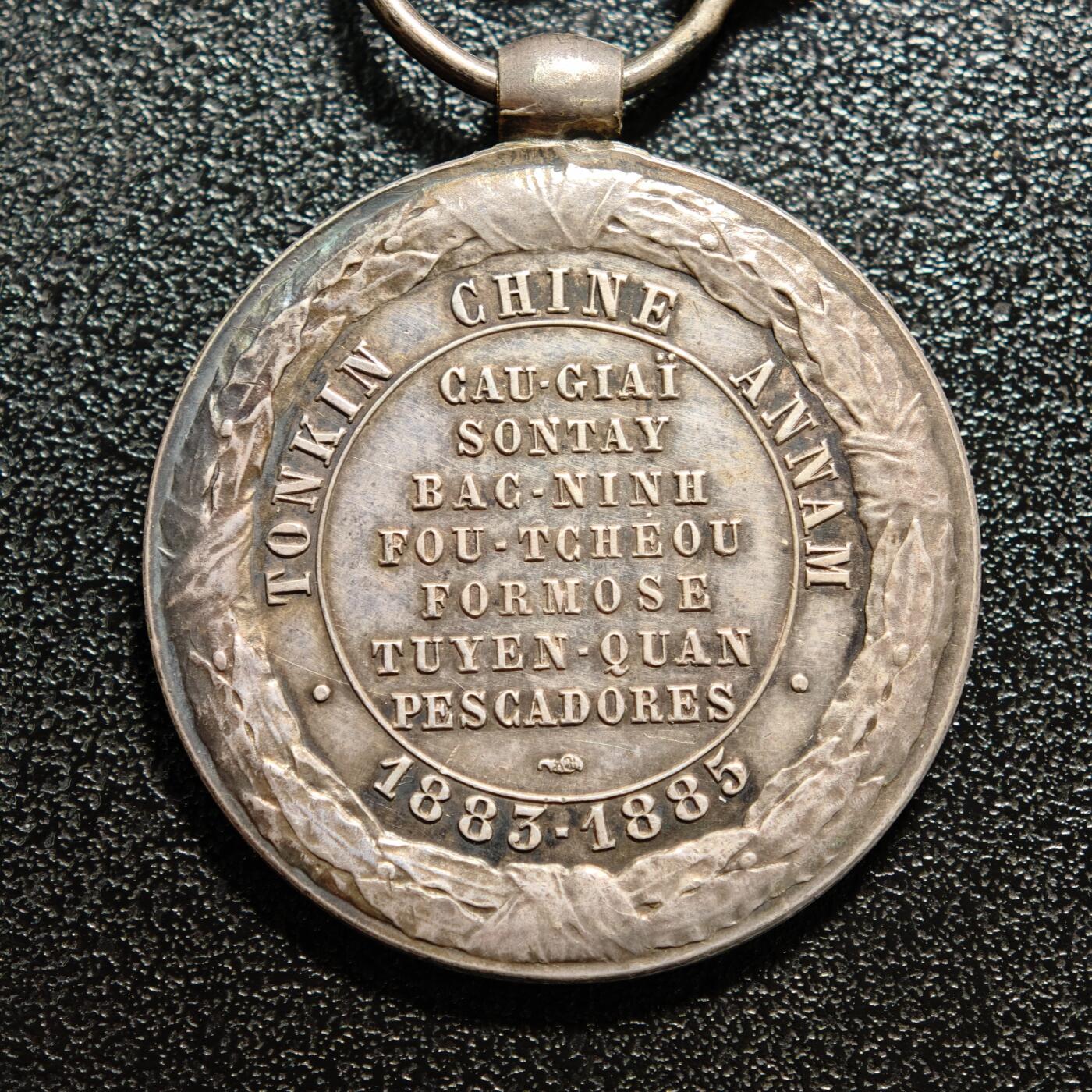 【德藏】世界币章拍卖第165期（拍品征集中~欢迎藏友联系） 1883-1885年 法国中法战争（东京、安南、中国战役）银质纪念奖章 直径约：30.1mm；重约：16.2g