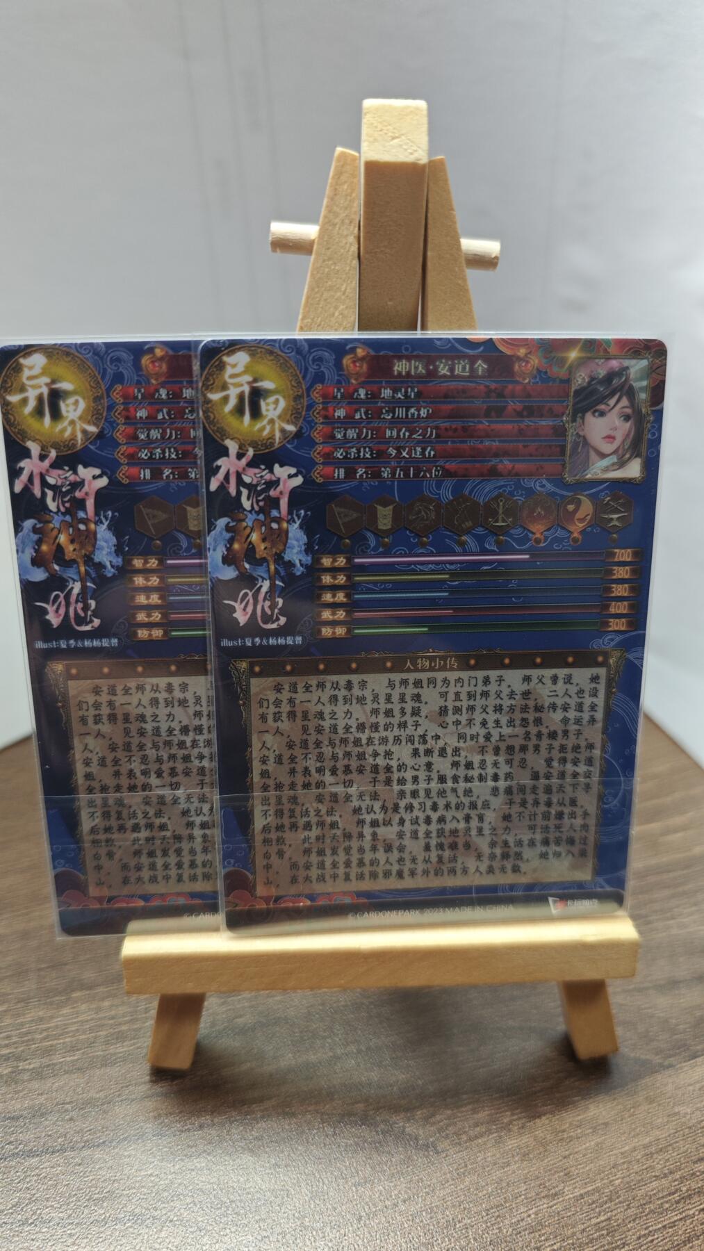 玉楼春卡牌第二期（送拍零佣金，持续收拍）