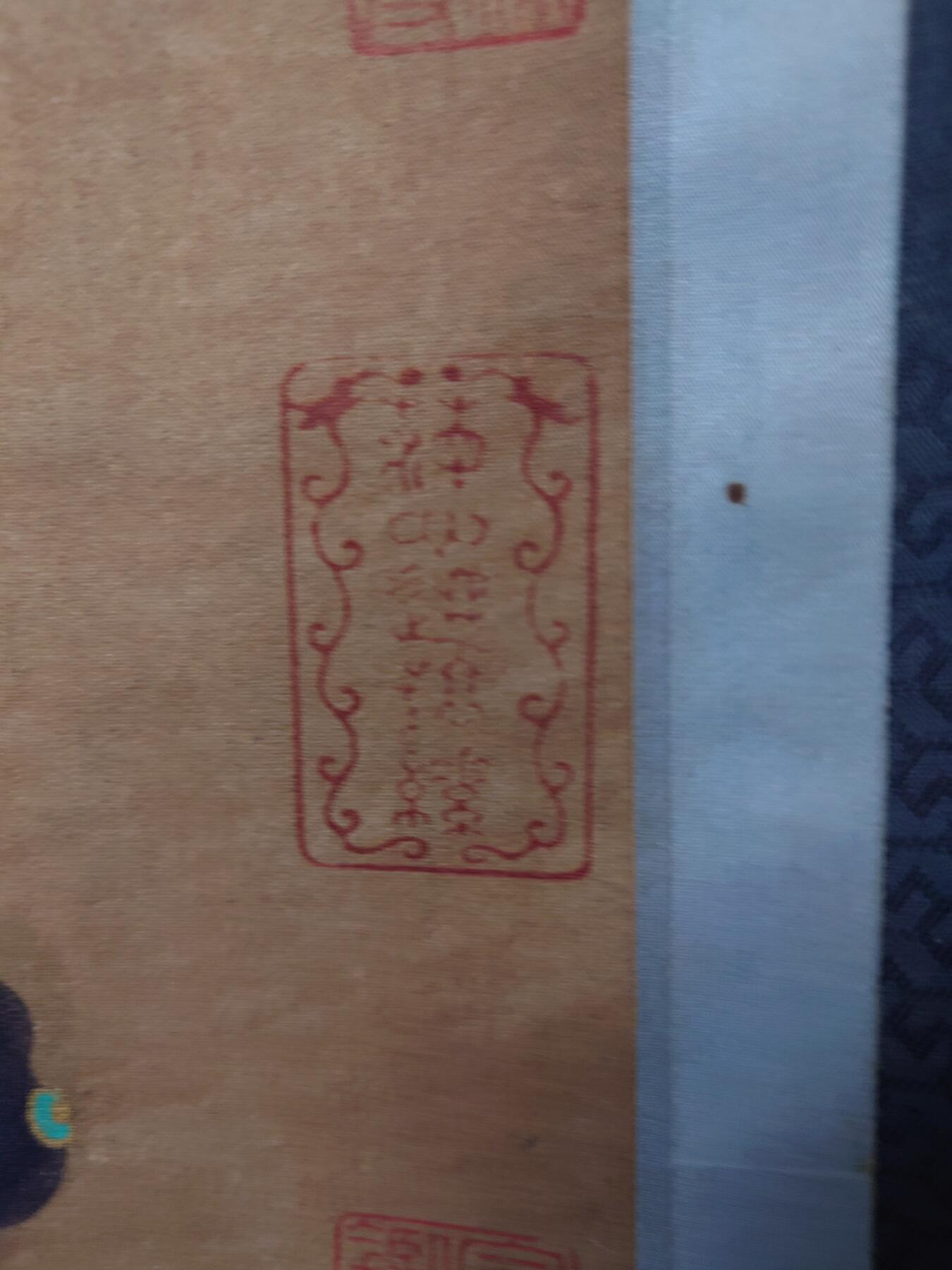 明代仇英高士图