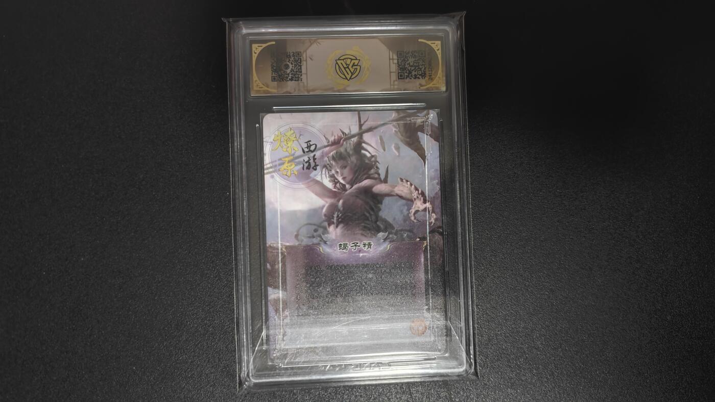 玉楼春卡牌第二期（送拍零佣金，持续收拍）