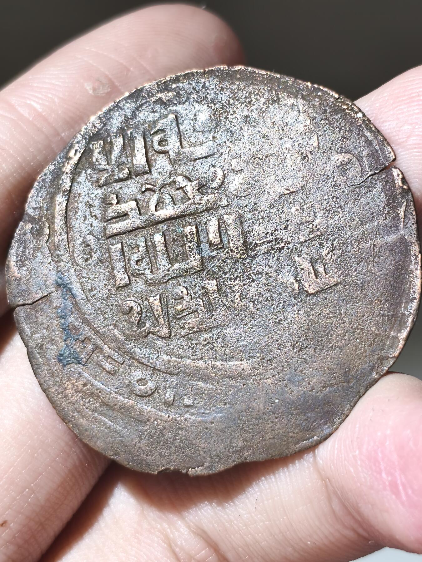 星盘世界钱币二月二十一日初五 世界古典币春节精品大拍 祝各位藏友马年大吉-新年新气象！ 大蒙古，蒙哥大型镀银迪拉姆，导致于中亚俄达拉城非常大的一枚，而且这个品种非常容易烂，它非常薄，所以导致好品极少，而且多数有很严重的裂纹或者边缘损坏，这一枚是全品，而且字相对较为清晰，比较难得