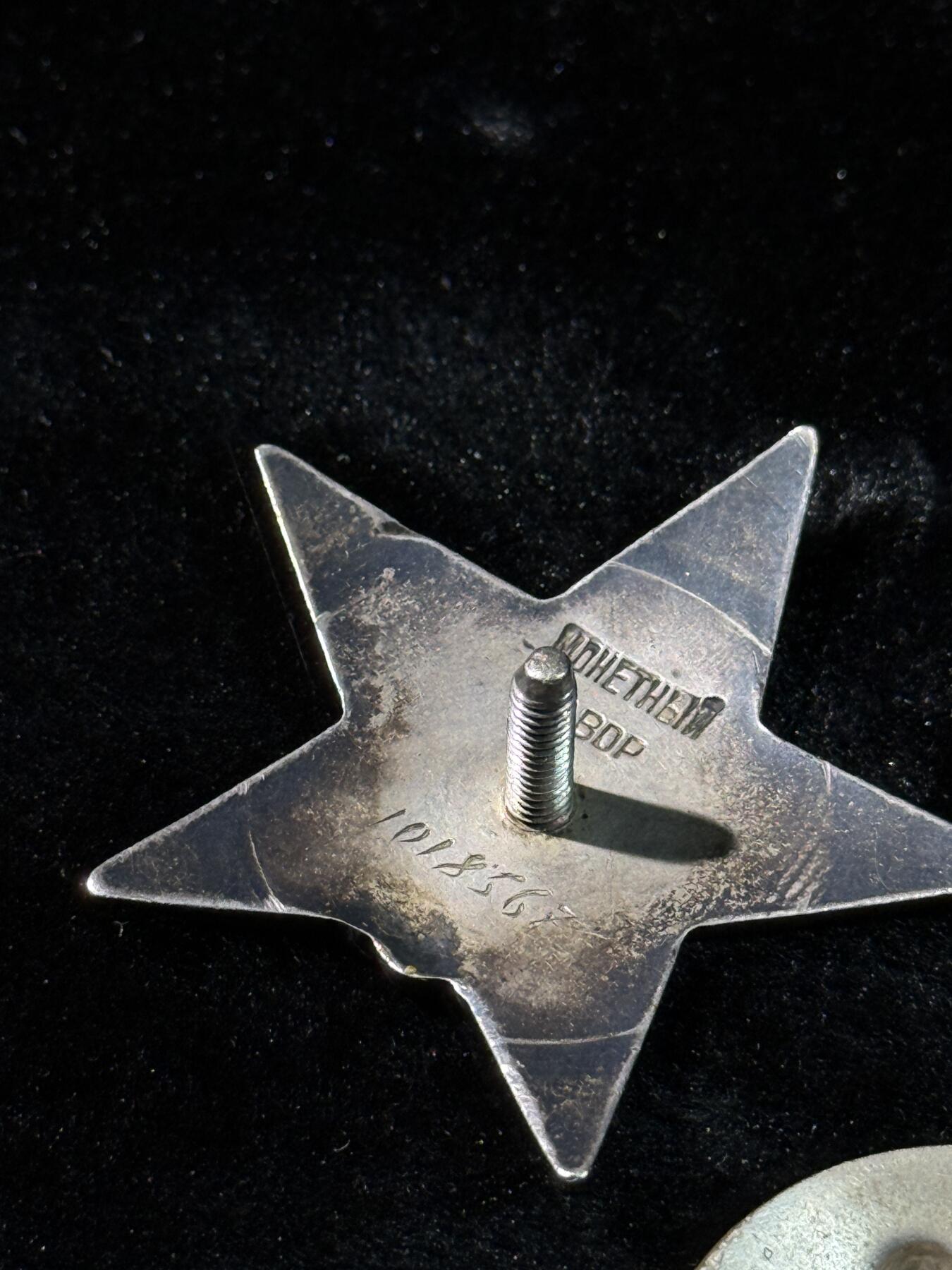 欢庆春节！戎马世界章牌大赏第111期春节大拍 苏联红星勋章，号段1018567，得主做为共青团工作组织者，在抗击班德拉分子和乌克兰民族主义者组织分子时积极组织政治演讲宣传，后在敖德萨作战是肩部受伤