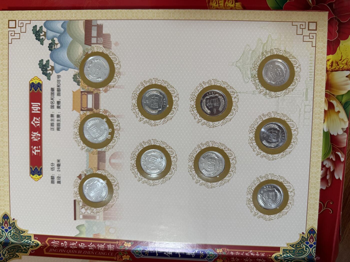 CSIS-GREAT评级精品钱币拍卖第三百三十八期 传世财富 分币套装 带证书提兜