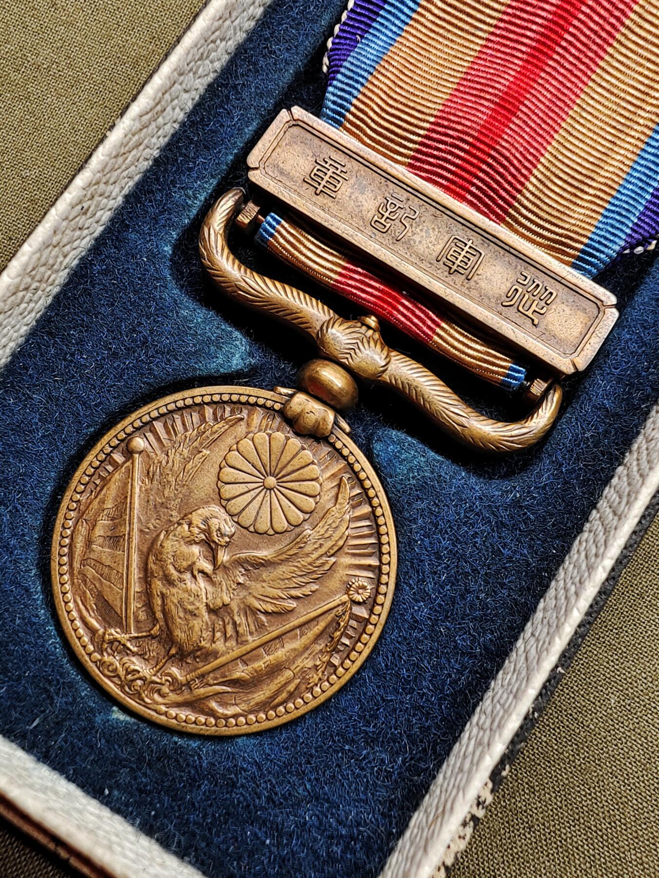 好品原盒中国事变从军纪铜章