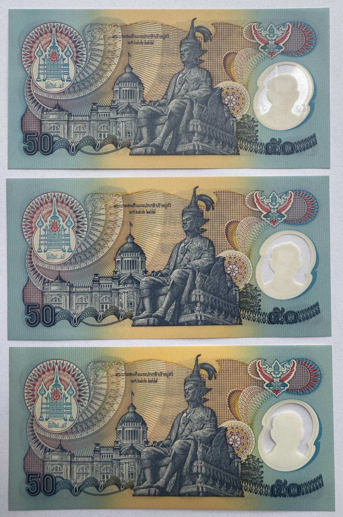 2026第3场（总第230期）：精品测试钞、外钞综合场 泰国“普密蓬国王登基50周年”50铢塑料纪念钞不同签名/不同签名字冠一组3枚UNC（9A、9D、9F冠）9F冠有一条浅压痕
