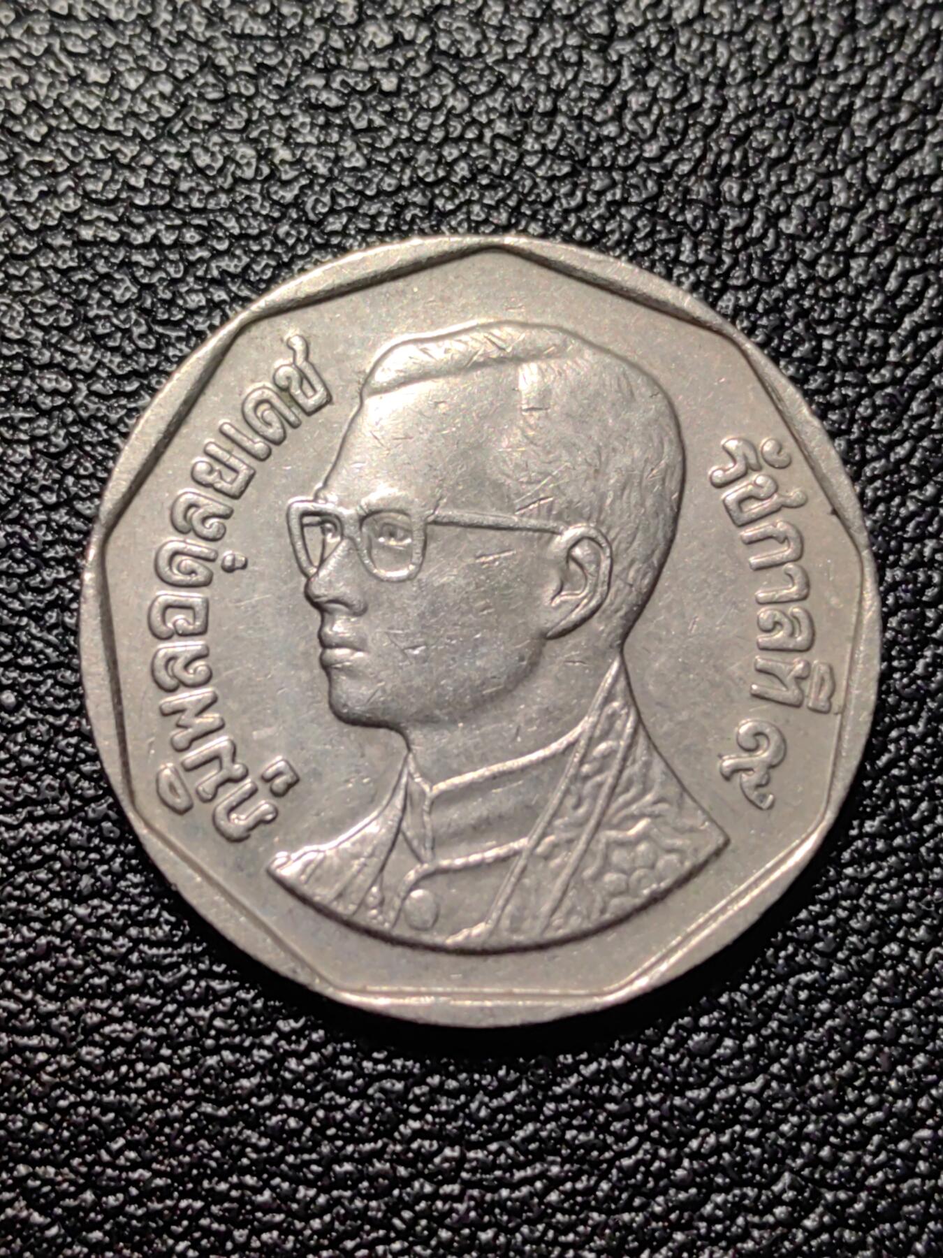 靖甫拍卖第三场 泰国5铢铜币