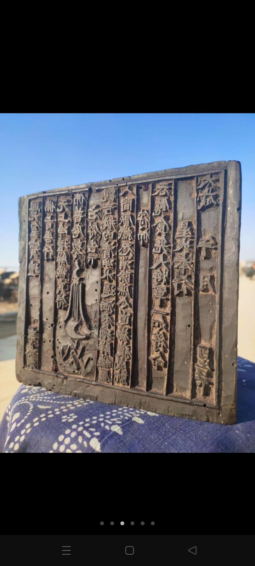 佛教用品高浮反雕觉皇寶壇印板，清代，楠木，雕工讲究，皮壳老辣，沧桑感十足，保存完好