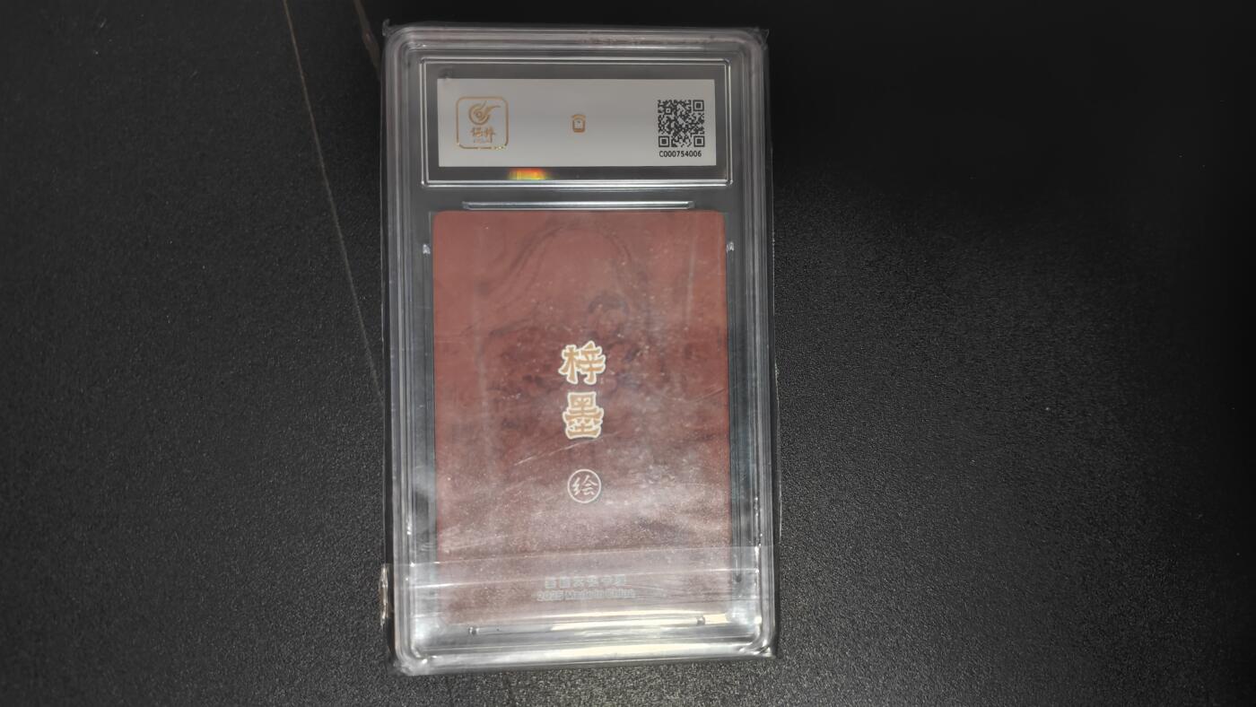 玉楼春卡牌第二期（送拍零佣金，持续收拍） 【折光】墨婉文化 梓墨 乾坤未定 吕布戏貂蝉  9.5