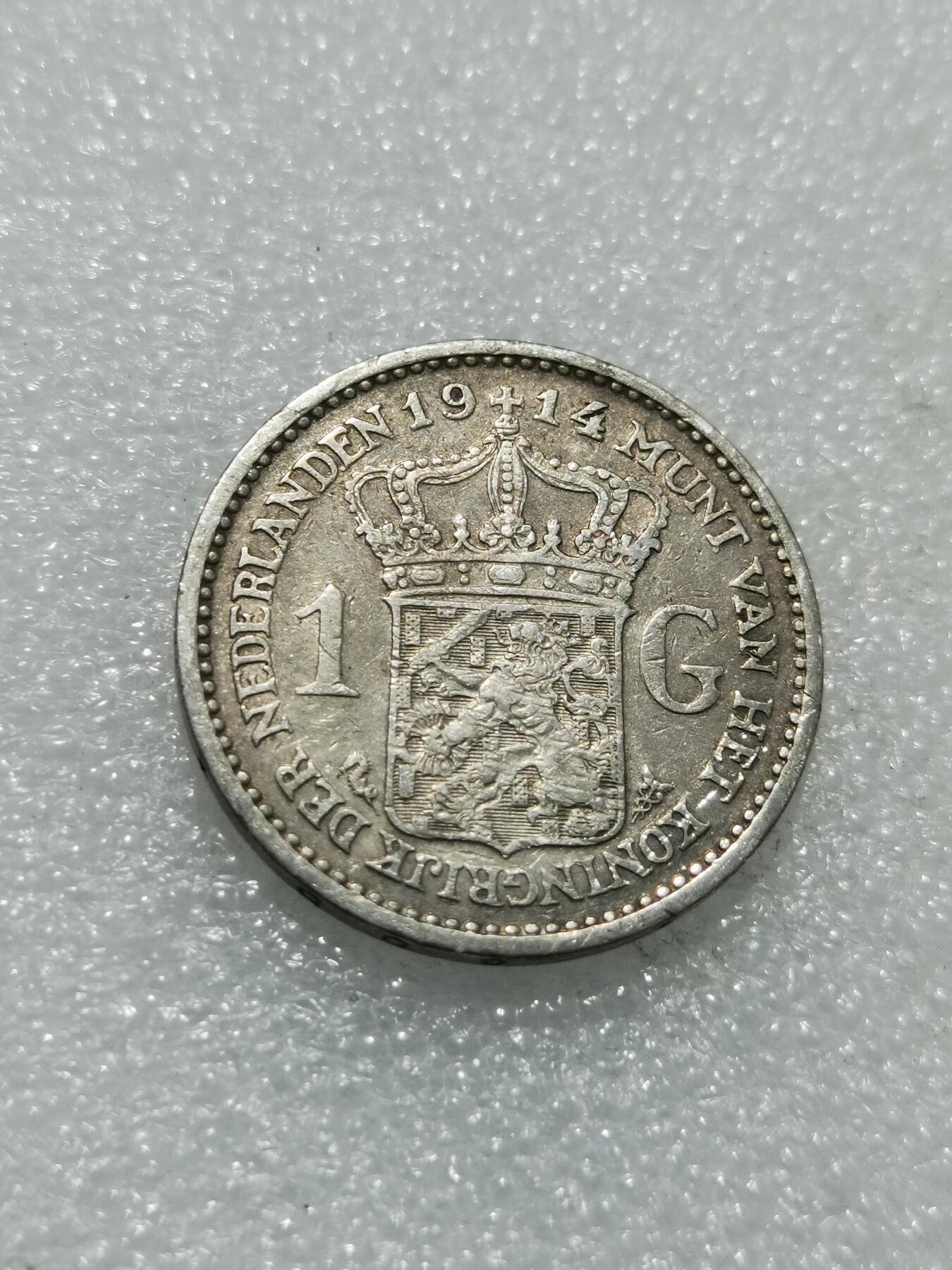 天下钱庄专场欢迎参拍 少见版荷兰威廉敏娜女王1盾银币