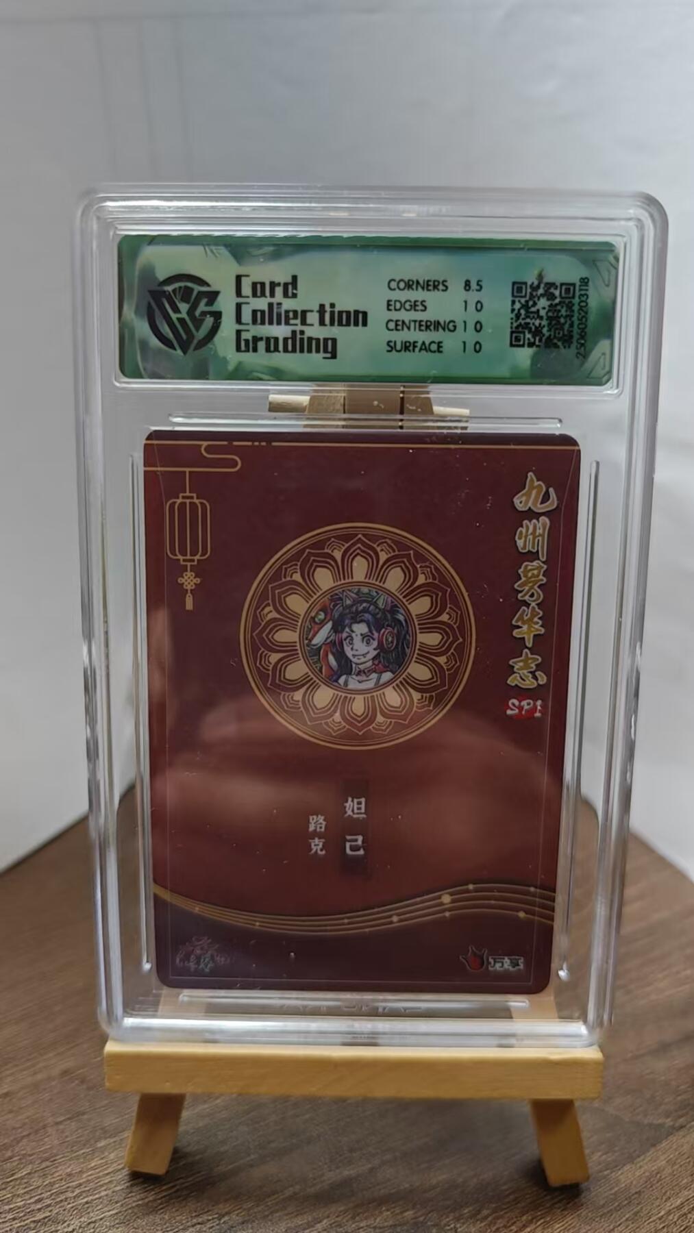 玉楼春卡牌第二期（送拍零佣金，持续收拍）