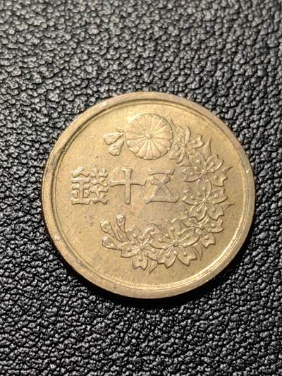 靖甫拍卖第三场 - 日本50钱铜币