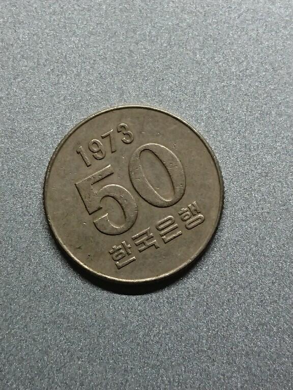 松南世界钱币——260208 韩国