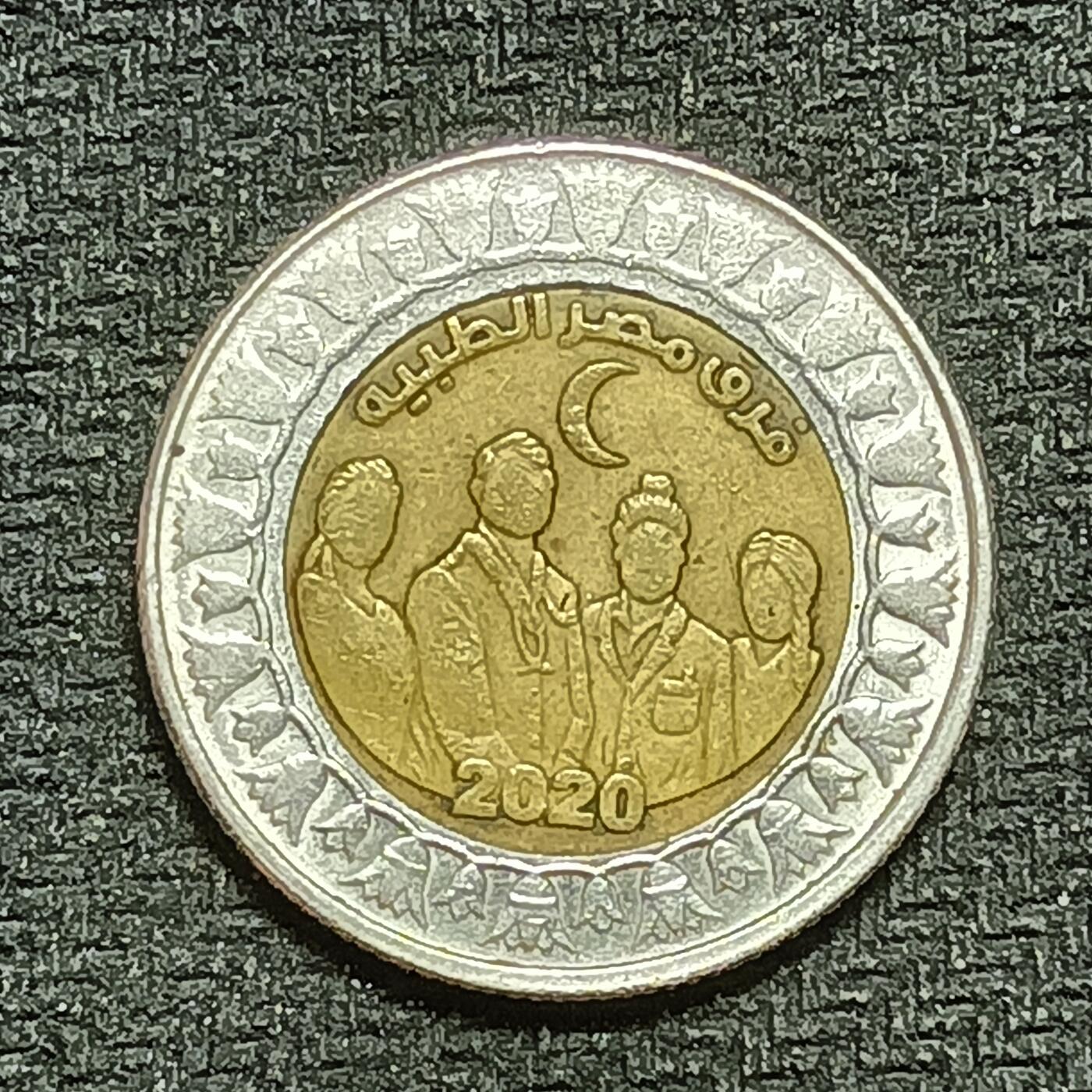 逸泉钱币2026B第十场世界钱币纪念币专场B1231-1615 1358埃及1镑