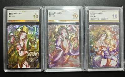 天玑星卡拍第171期《2.12周四截拍年前最后一场》持续收拍收评中 满赠卡需备注 - 墨婉文化 乾坤未定系列 太乙 虎力大仙 羊力大仙 鹿力大仙 三张 保粹爆金10两张+保粹10一张