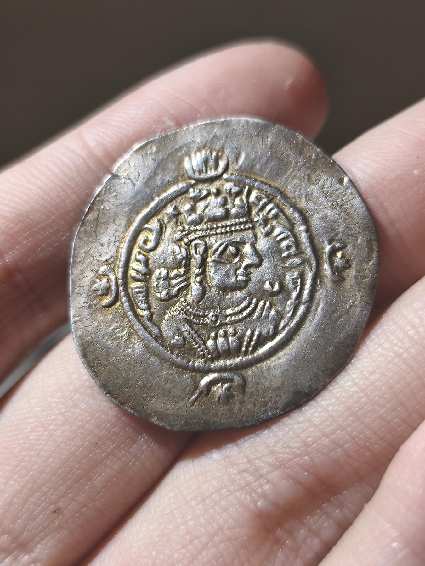 星盘世界钱币二月二十一日初五 世界古典币春节精品大拍 祝各位藏友马年大吉-新年新气象！ 古波斯萨珊帝国 1德拉克马 阿达希尔三世 后期的常青树之一，标准的儿皇帝，版式以大版本分为，球冠、翅冠版，此枚币包浆熟美，细节俱佳