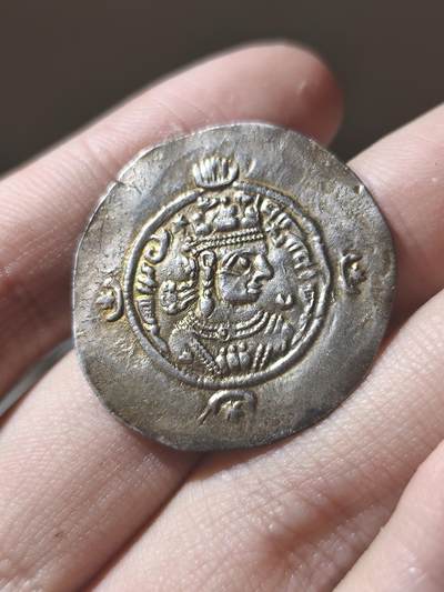 星盘世界钱币二月二十一日初五 世界古典币春节精品大拍 祝各位藏友马年大吉-新年新气象！ - 古波斯萨珊帝国 1德拉克马 阿达希尔三世 后期的常青树之一，标准的儿皇帝，版式以大版本分为，球冠、翅冠版，此枚币包浆熟美，细节俱佳