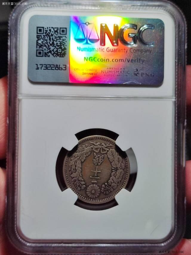 日本明治33年龙20钱