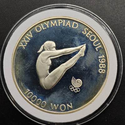 【淘币小摊】实时拍第八百七十拍   银币套币场    年前最后一场周一预留全部发出 本场无中意拍品可私信周日发货请更换最新收货地址不方便收货的请勿参拍或者顺丰到付 - 韩国1987年10000韩元精制银币 汉城奥运会-跳水 33.62克925银