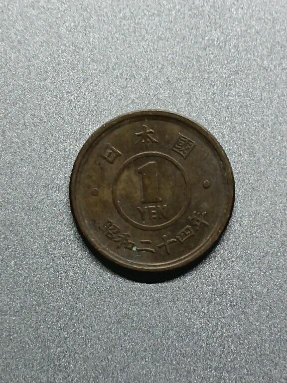 松南世界钱币——260208 日本1元