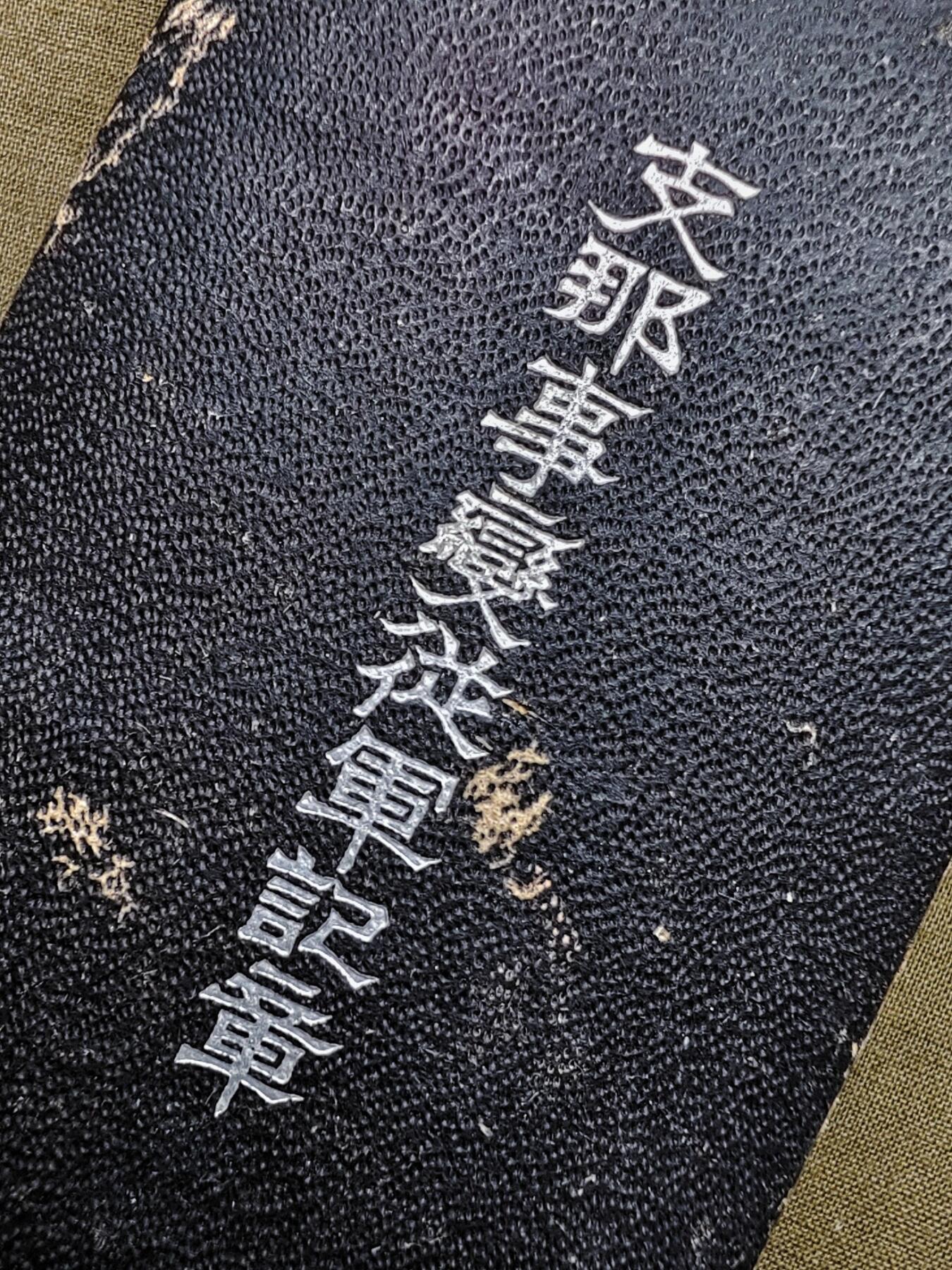 好品原盒中国事变从军纪铜章