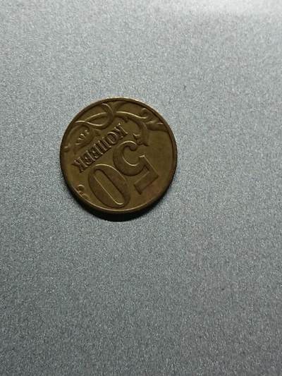 松南世界钱币——260208 - 俄罗斯