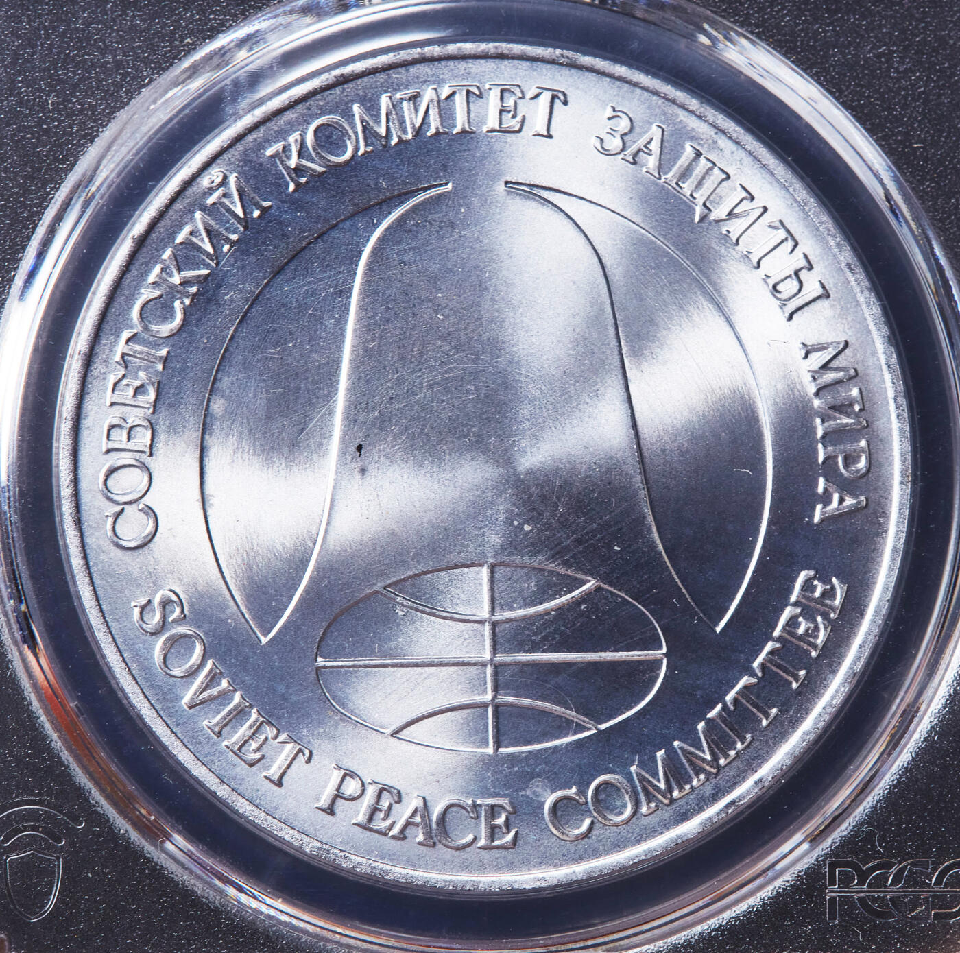 【俄甄集藏】马年新春第一拍 2026年(048)02-25星期三 晚 19:30 全场包邮 苏联1988年1卢布/1美元双面值美苏核裁军纪念币，PCGS MS66，用销毁的洲际核导弹金属外壳制成，转光品相