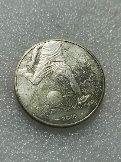 天下钱庄专场欢迎参拍 - 2016法国世界杯银币