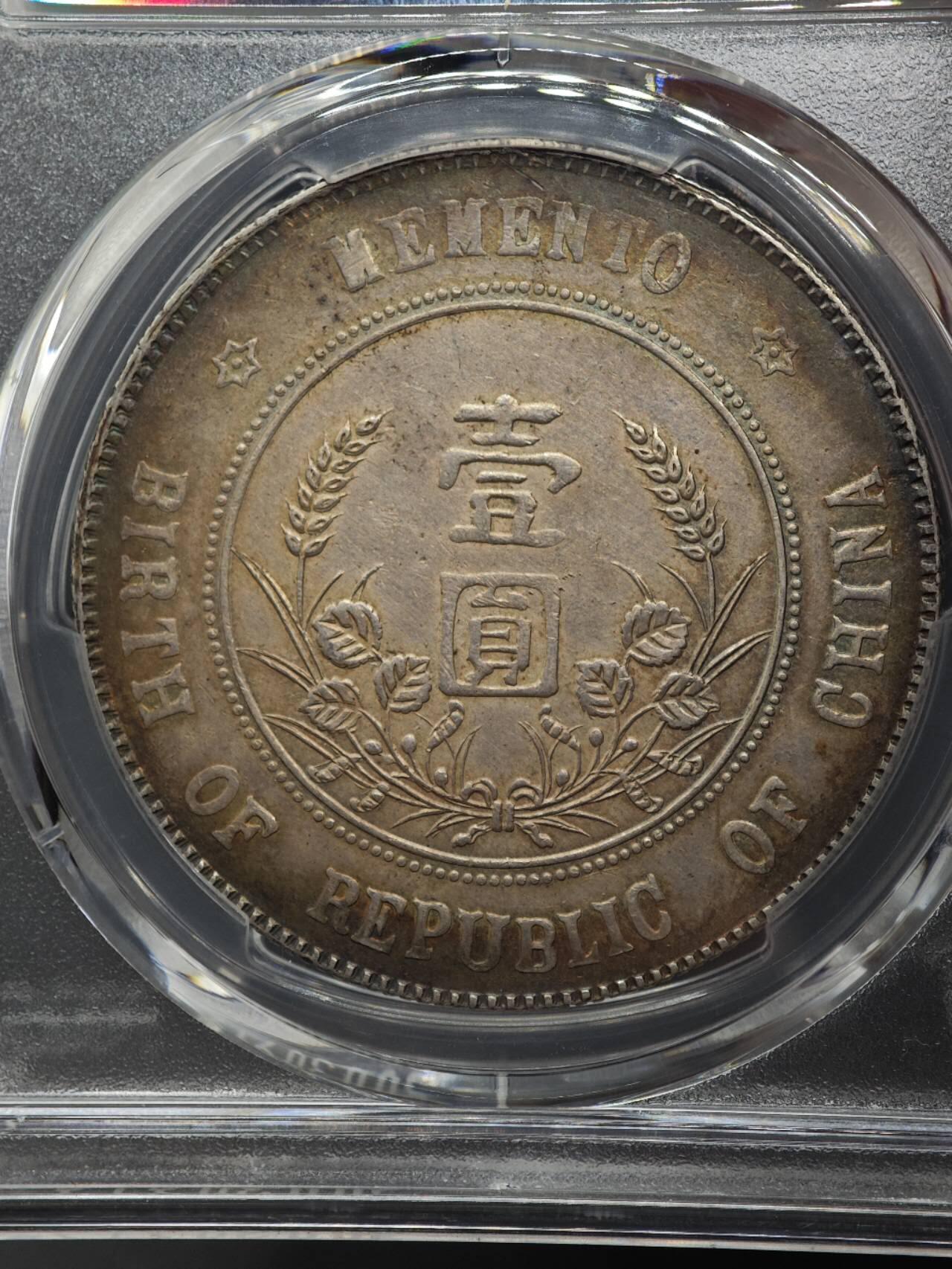 【淘币小摊】实时拍第八百七十拍   银币套币场    年前最后一场周一预留全部发出 本场无中意拍品可私信周日发货请更换最新收货地址不方便收货的请勿参拍或者顺丰到付 1927年中华民国开国纪念币孙小头壹圆银币 PCGS XFD