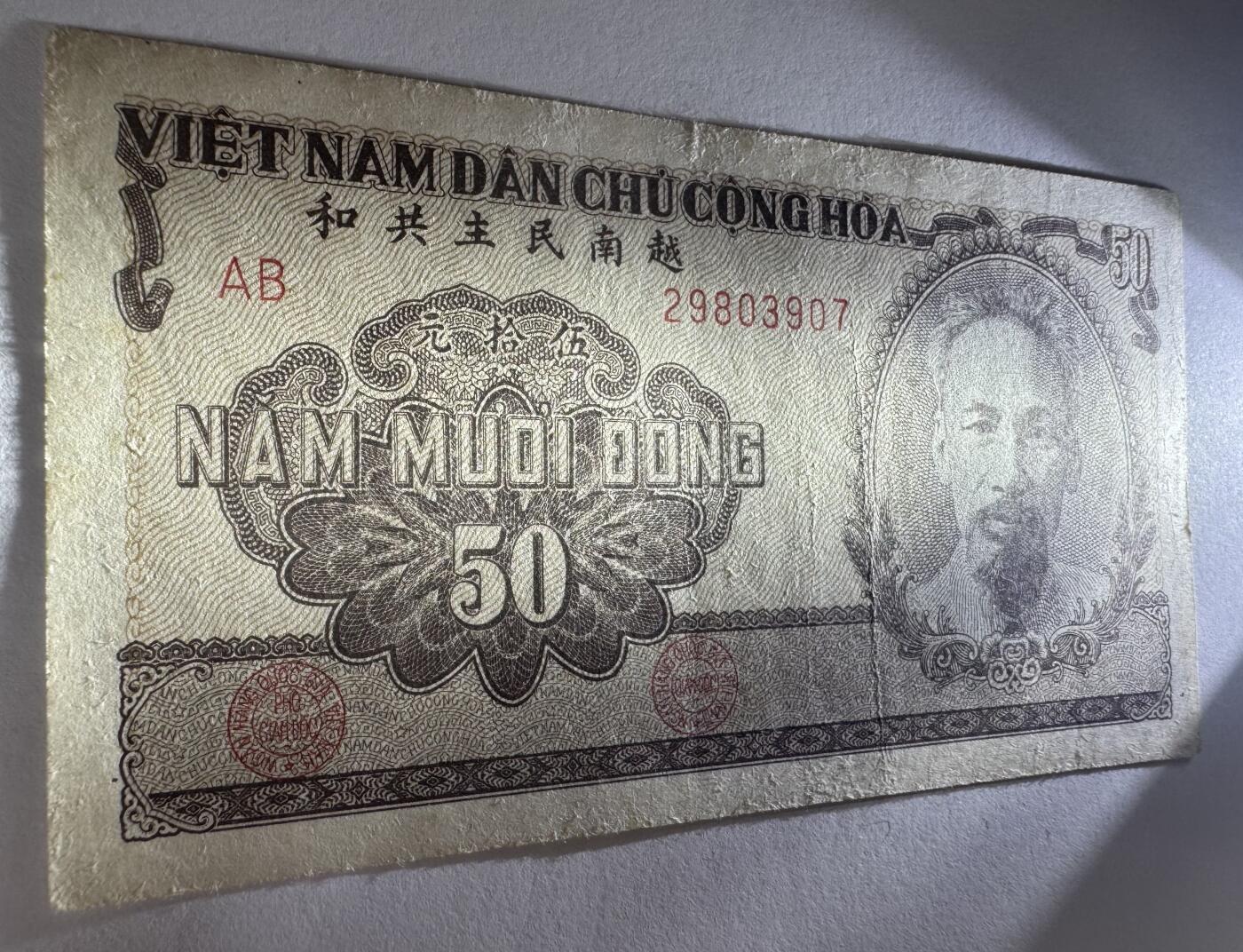 2026第3场（总第230期）：精品测试钞、外钞综合场 浅棕色/越南民主共和1951年版50盾（美品如图）