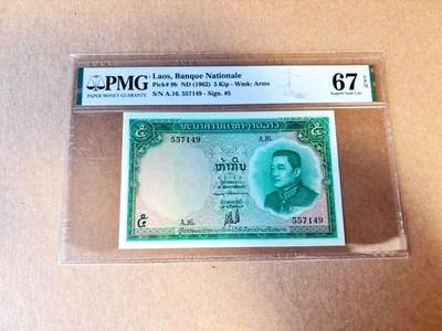 【Blue Auction】世界纸币精拍第785期——18级TOP拍卖/信誉/品质/专业/高效💫 - 老挝 1962年5基普 PMG67EPQ 