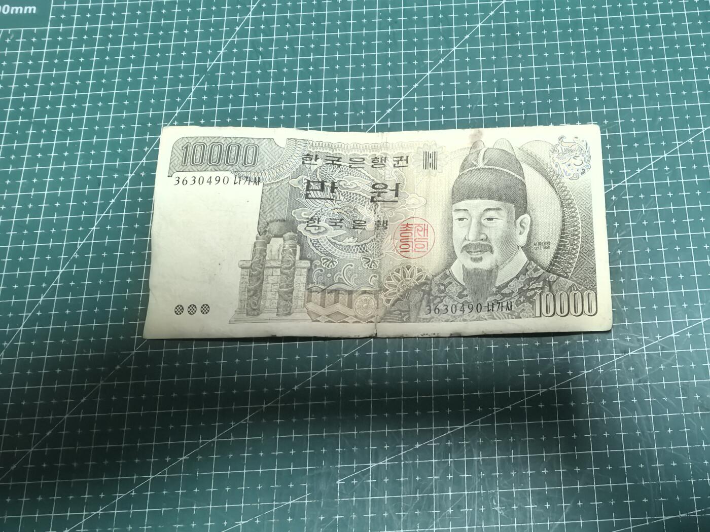 轻松集币无压力 韩国10000