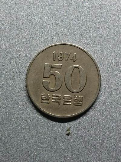 松南世界钱币——260208 - 韩国