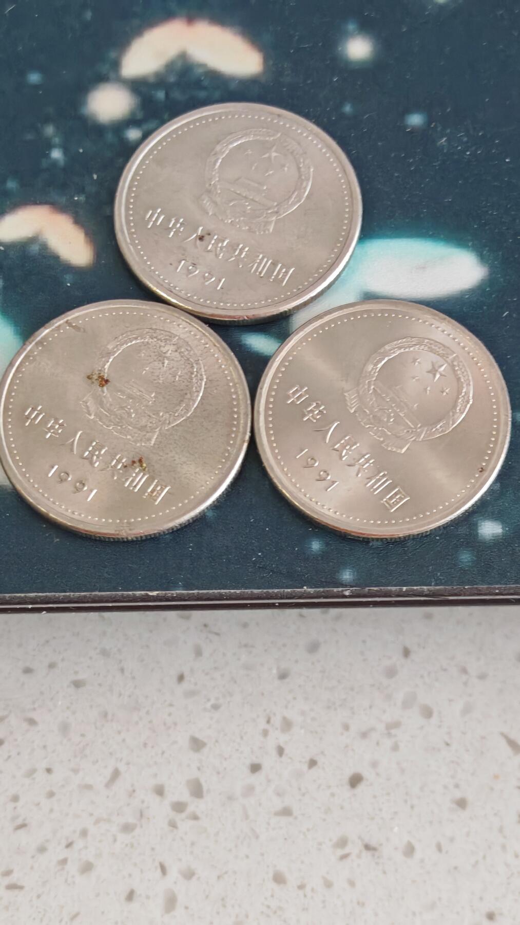 杂币场 成立70周年纪念币一套