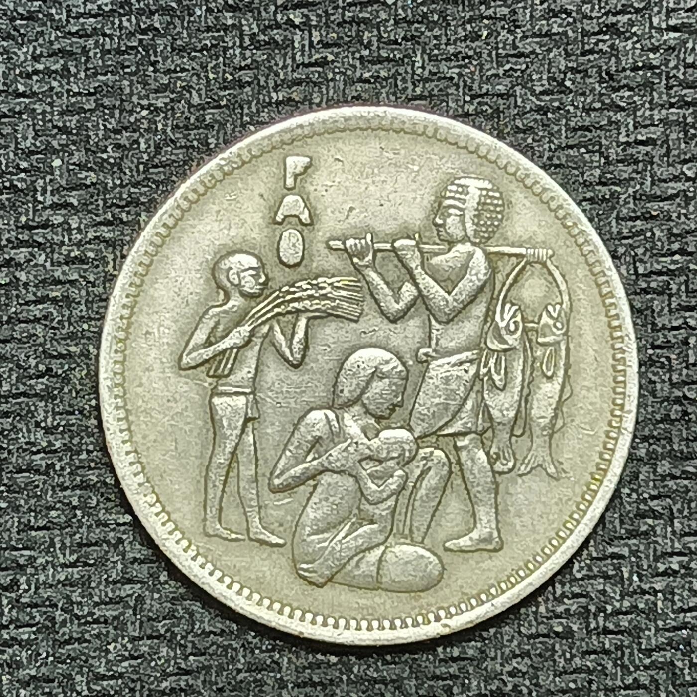 逸泉钱币2026B第十场世界钱币纪念币专场B1231-1615 1341埃及10皮阿斯特