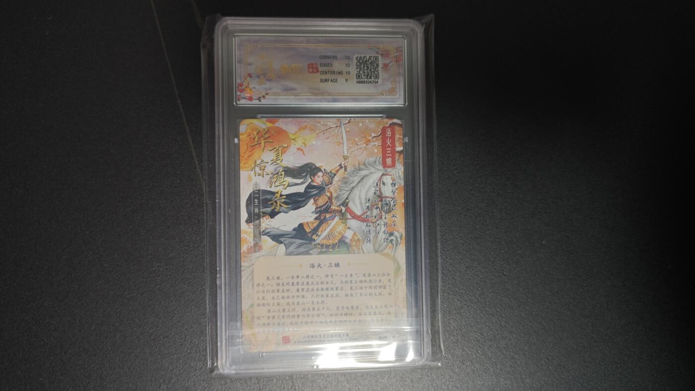 玉楼春卡牌第二期（送拍零佣金，持续收拍）