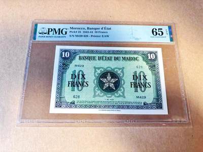 【Blue Auction】世界纸币精拍第785期——18级TOP拍卖/信誉/品质/专业/高效💫 - 【无47】摩洛哥 1943年10法郎 PMG65EPQ 