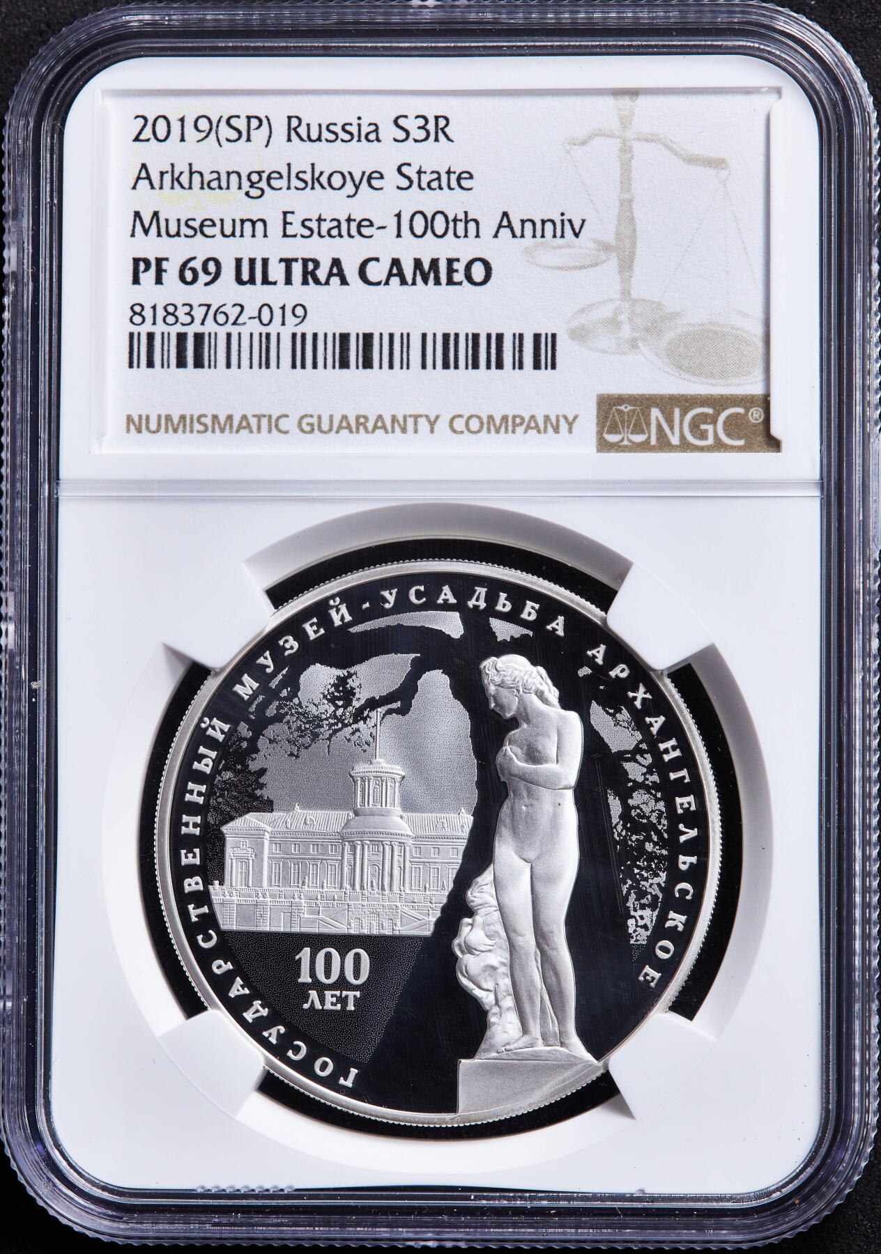 【俄甄集藏】马年新春第一拍 2026年(048)02-25星期三 晚 19:30 全场包邮 俄罗斯2019年纪念阿尔汉格尔斯科耶州立博物馆成立100周年3卢布精制大银币，NGC PF69UC，重33.94克，925银，发行量3000枚，设计精美，圣彼得堡造币厂出品
