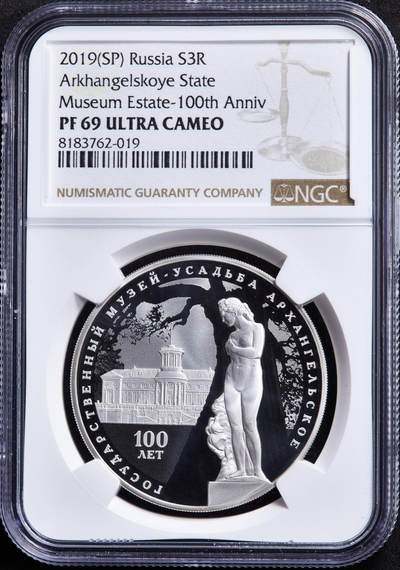 【俄甄集藏】马年新春第一拍 2026年(048)02-25星期三 晚 19:30 全场包邮 - 俄罗斯2019年纪念阿尔汉格尔斯科耶州立博物馆成立100周年3卢布精制大银币，NGC PF69UC，重33.94克，925银，发行量3000枚，设计精美，圣彼得堡造币厂出品
