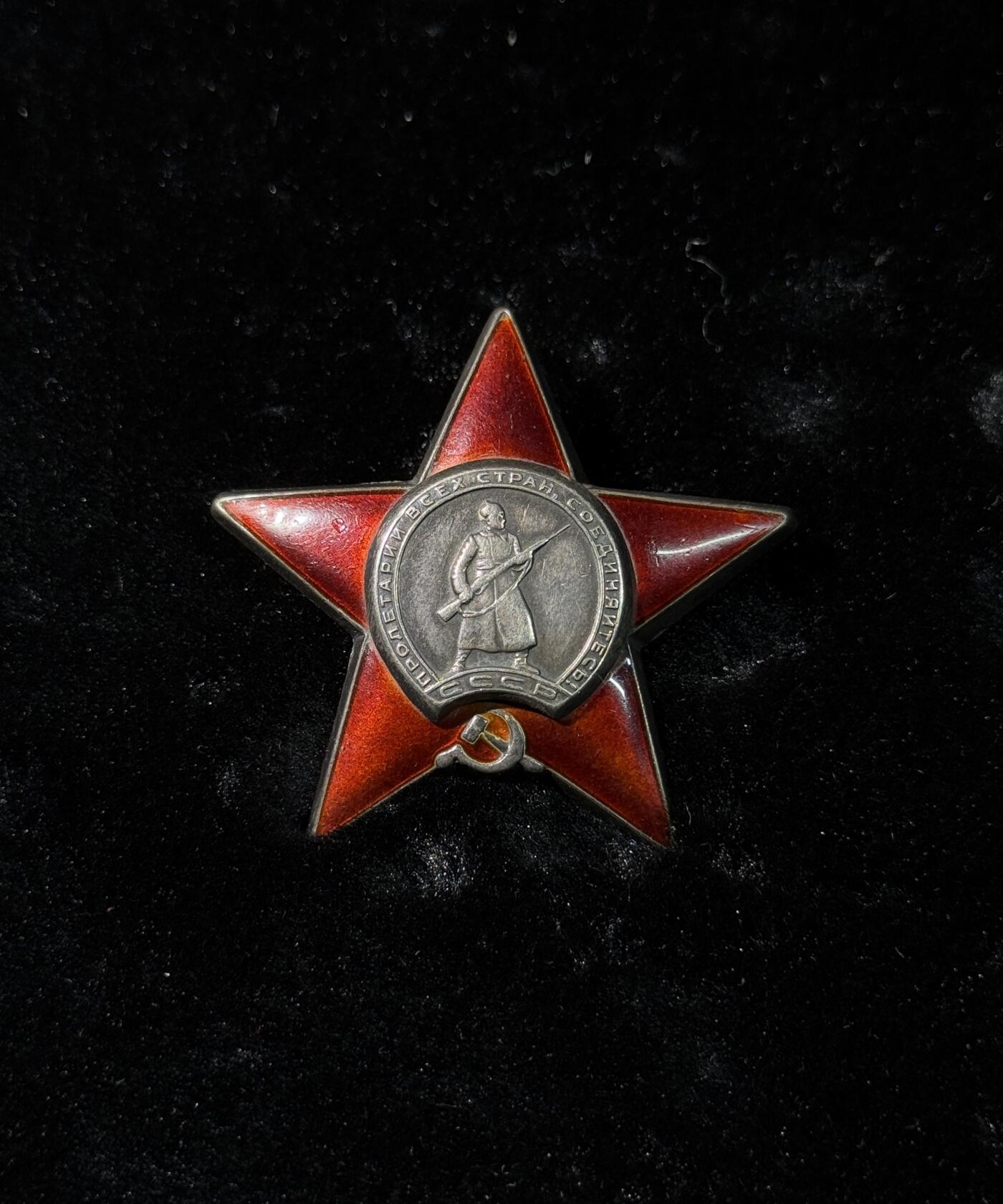 欢庆春节！戎马世界章牌大赏第111期春节大拍 苏联红星勋章，号段2534105，珐琅轻微磕碰，得主冒着射击排雷，在排雷过程中还顺手击毙3名德军火箭弹反射手