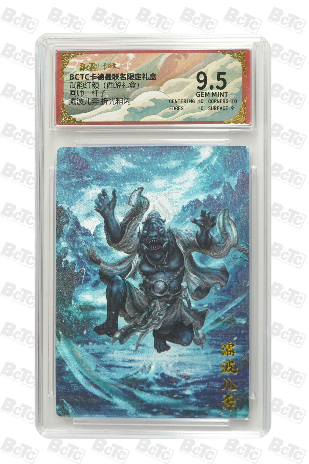 周五第98期阳大大卡牌拍卖第98期（持续收拍品，周六晚上九点截拍，进群福利早知道） 【折光粗闪】卡德曼联名限定礼盒 武韵红颜 西游礼盒 杆子 灞波儿奔 折光粗闪 