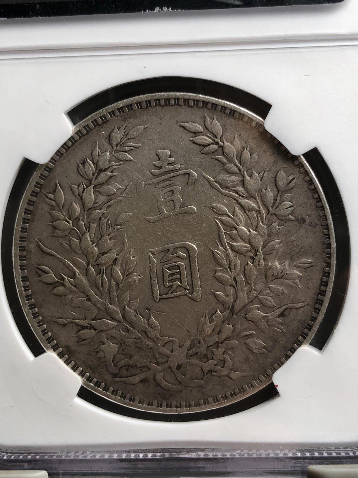 公博评级银元专场 美国NGC评级九年大头银元